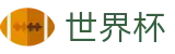 2026世界杯买球中国首选投注平台 · 哪里有正规买球站老牌网站